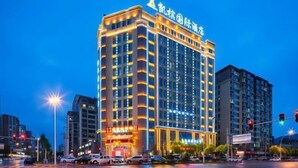 A multi-story hotel with illuminated signage, a prominent entrance, and a surrounding urban environment. - Kaibin International Hotel (Xining)