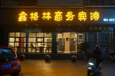Xingelin Business Hotel