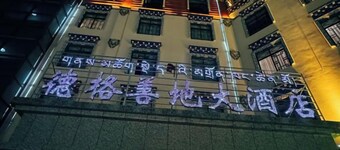 Dege Shandi Hotel