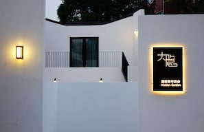 Front of property - Hidden Garden International Youth Hostel - Oriental Pearl & Lujiazui (Shanghai)