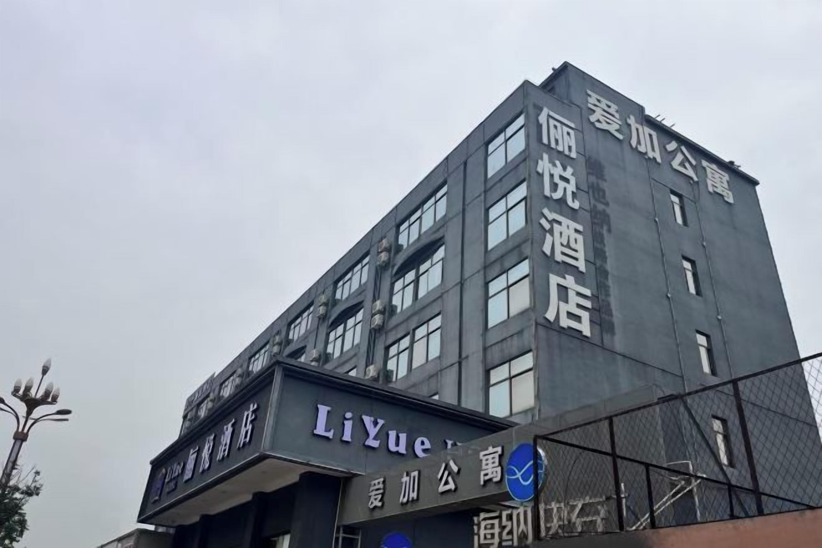 A multi-story building with signage for 'LiYue' and 'LiYue Hotel'.