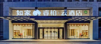 Homeinn Ripple Yun Hotel (Hefei Xueji Road)