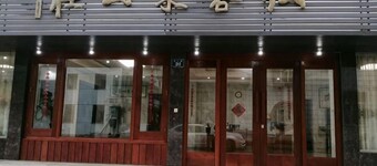 Yandangshan Xiankelai Villa