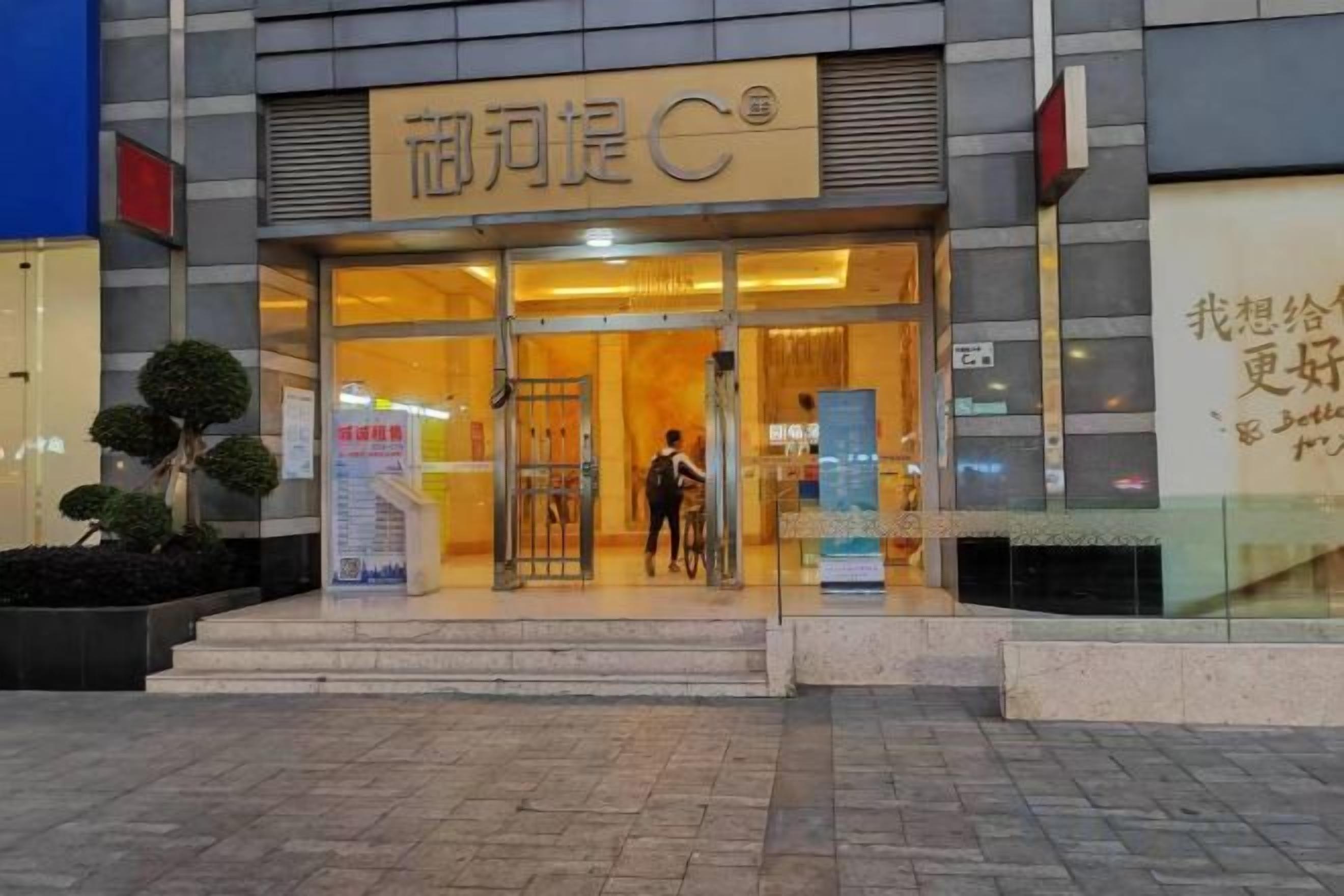 Entrada de um edifício com uma placa que diz '福河提C'.