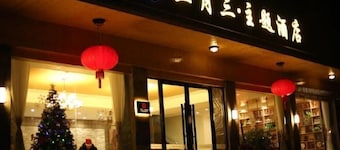 Sanyuesan Theme Hotel