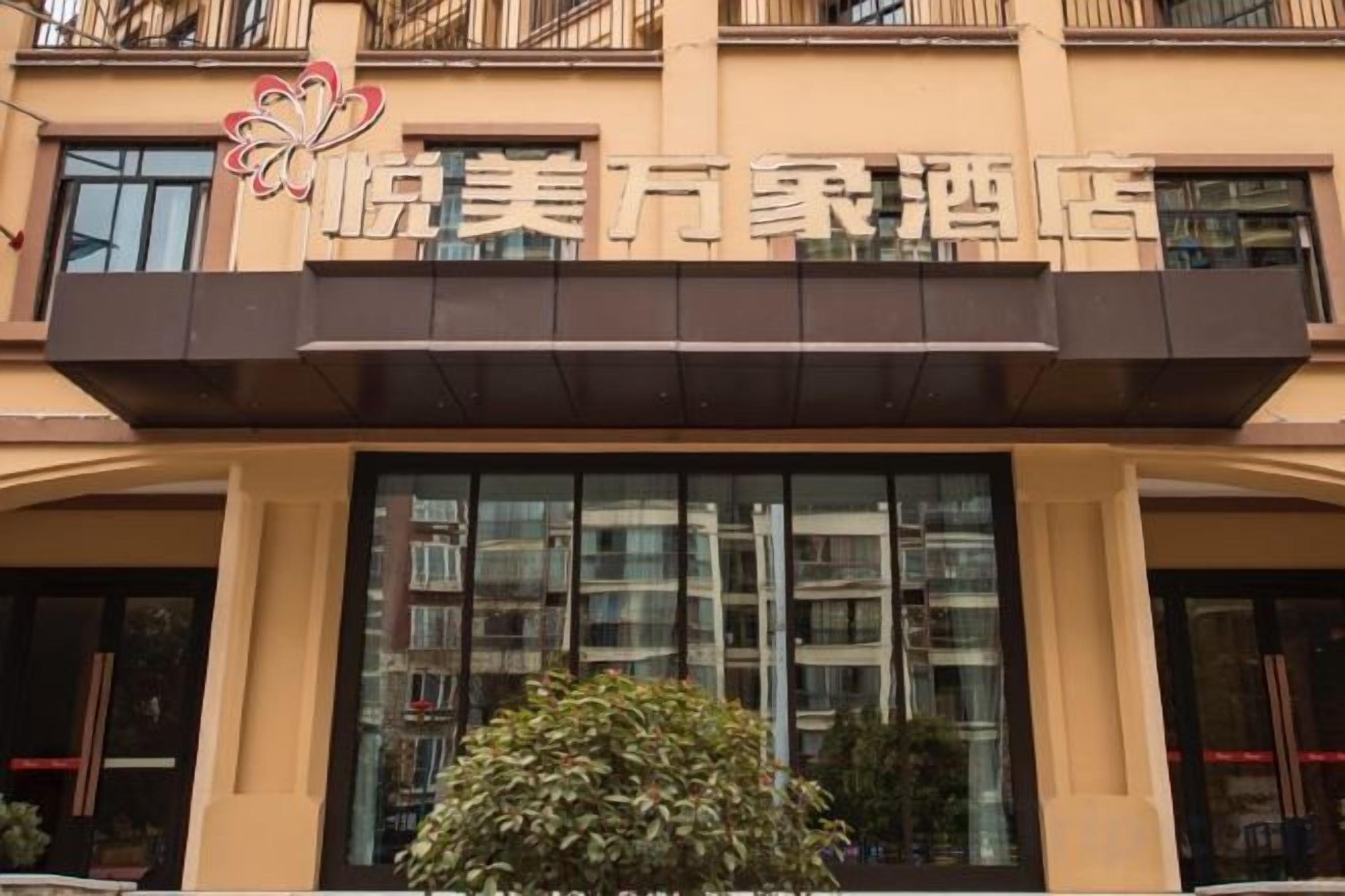 Un hotel con un letrero llamativo sobre la entrada.