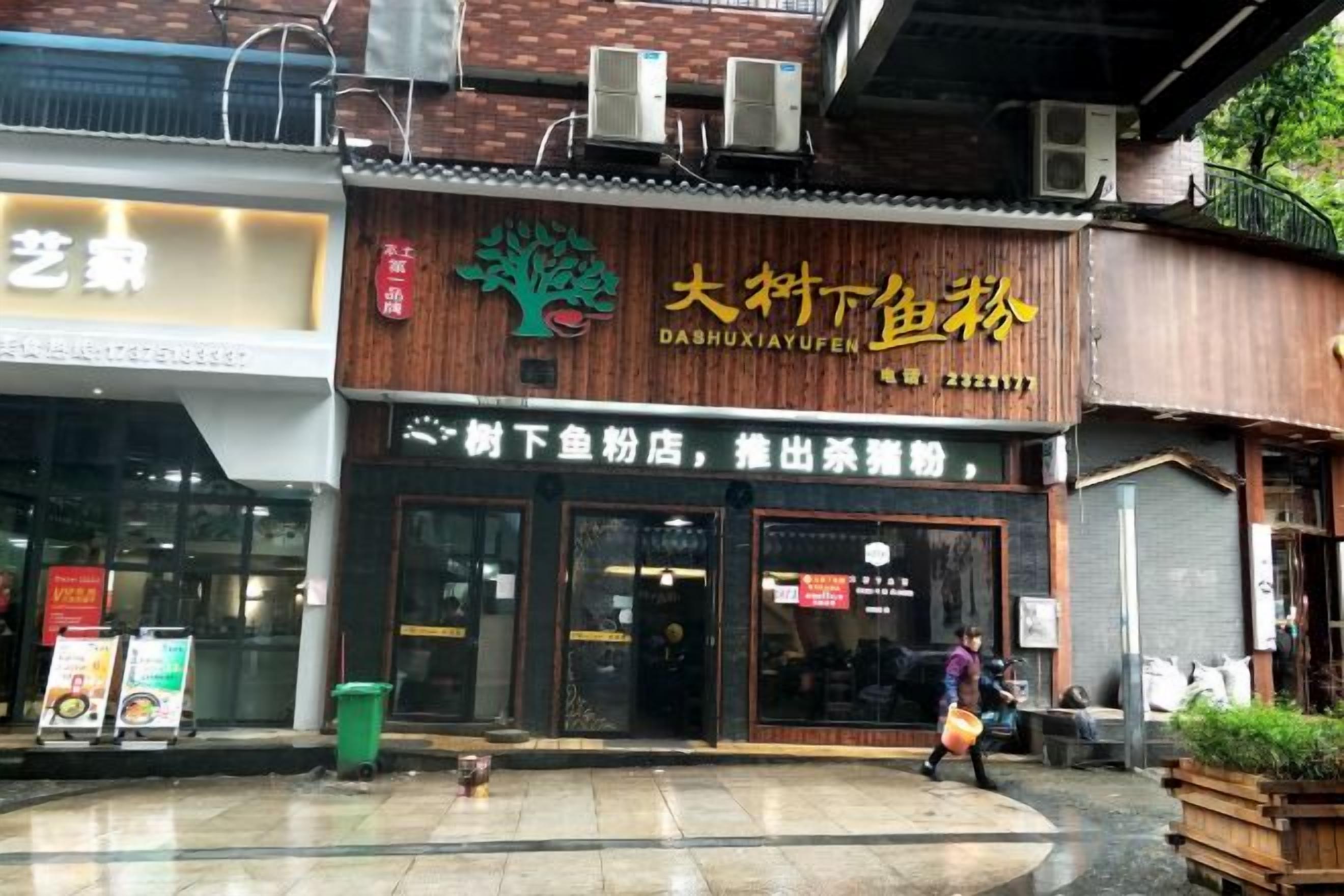 Un escaparate con un cartel que dice 'DASHXIAYUEN' y un logotipo de árbol.