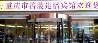 Jianfu Hotel