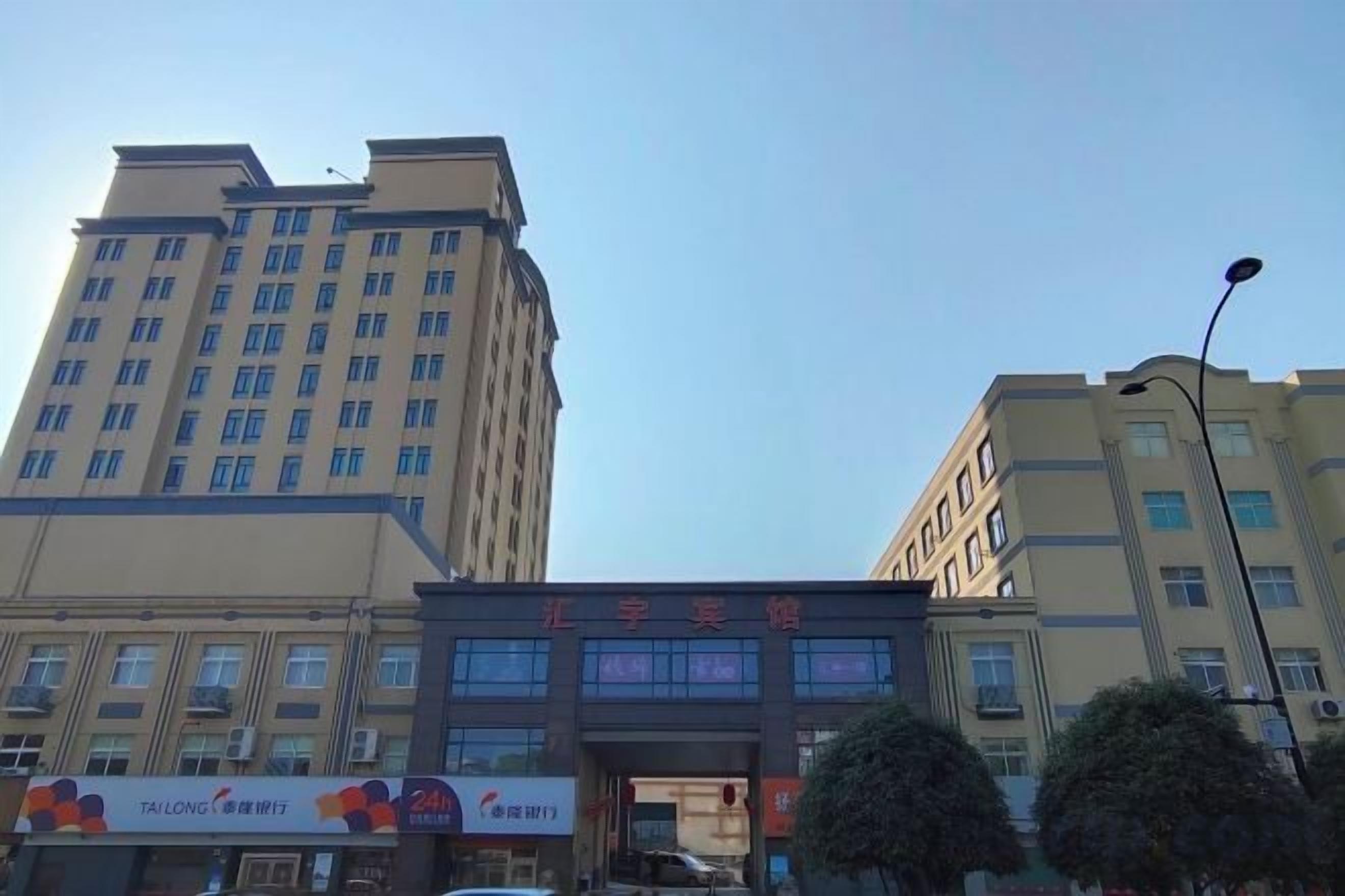 A multi-story building with a prominent entrance and signage.