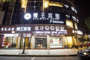 Exterior - Liuwang Hotel (Pingyang)