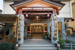 Exterior - Tianranju Hostel (Wuyishan)