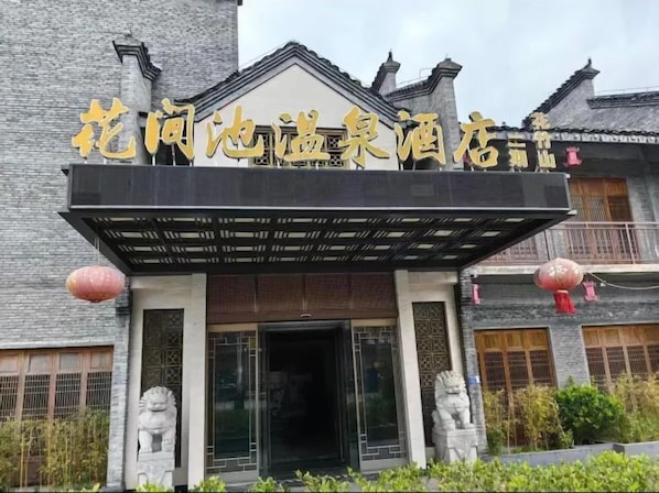 Exterior - Huazhushan Hotel (Weng'an County)