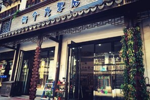 Exterior detail - The 2 90's Guys Inn (Tongxiang)