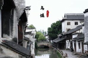 Miscellaneous - The 2 90's Guys Inn (Tongxiang)