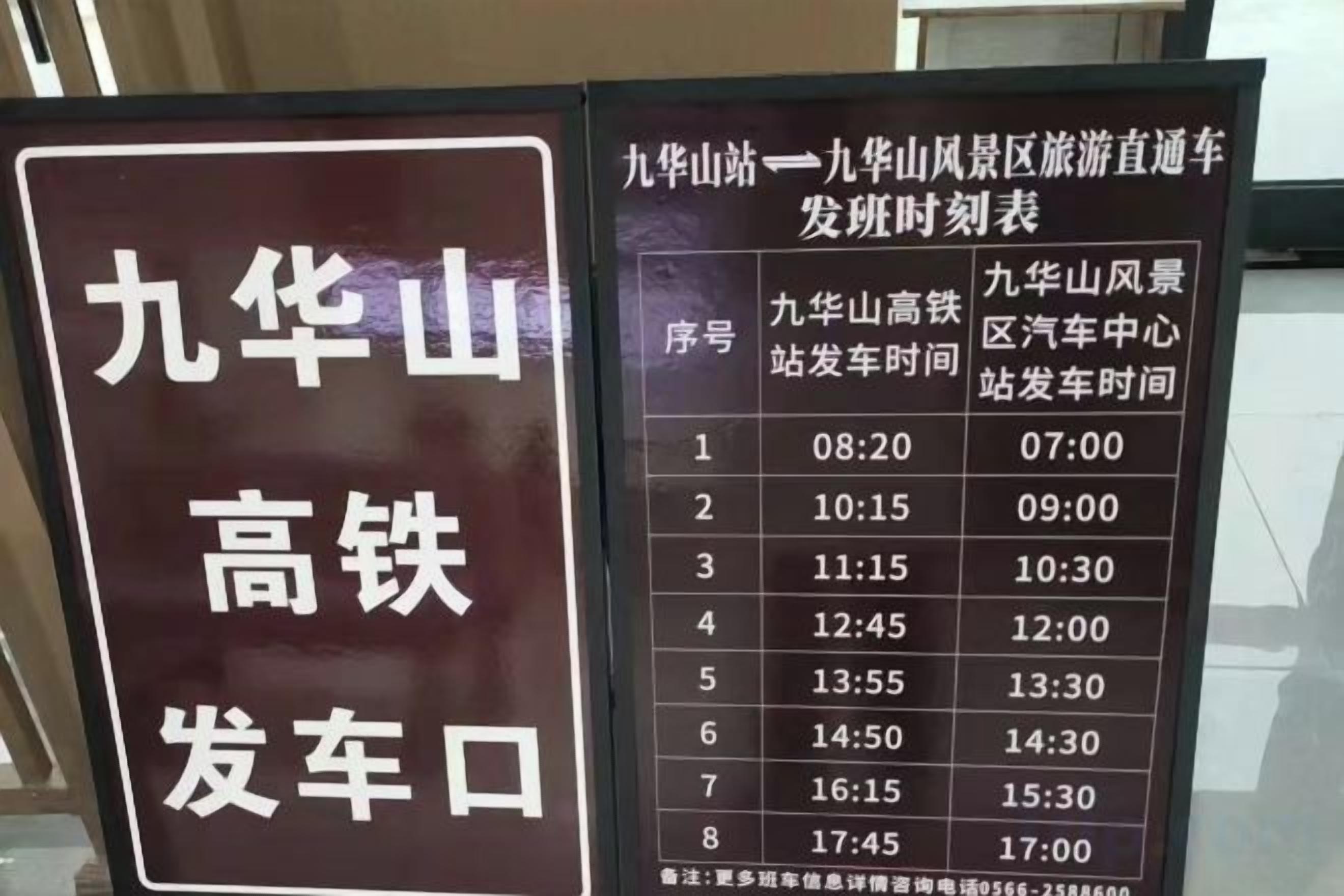 A sign with a table listing bus departure times and corresponding station arrival times.