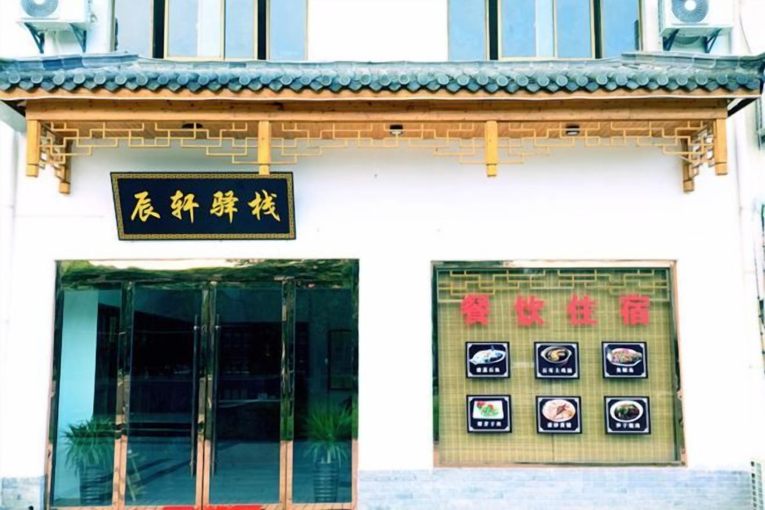 Ein traditionelles Gebäude mit Ziegeldach und einem Schild mit chinesischen Schriftzeichen.