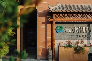Unclassified image, 5 of 93, button - Yunshui Hulin Inn Puzhehei (Qiubei)