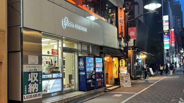 A modern building with a storefront labeled "Poom Station" and a visible phone number. - Akasaka The Hostel (Tokyo)