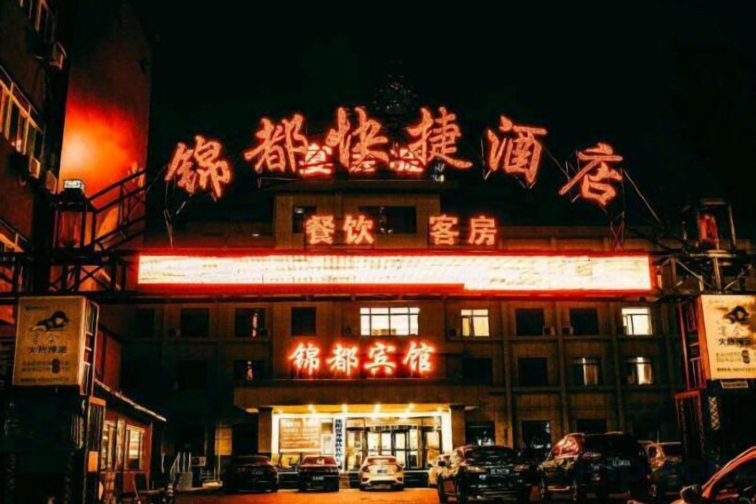 A building with illuminated signage indicating a restaurant and hotel.
