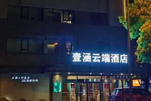 외관