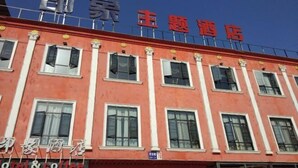 A hotel with a red facade, multiple windows, and a sign indicating it is a hotel and coffee shop. - Impression Theme Hotel (Nan County)