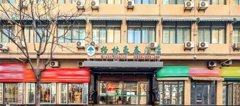 Greentree Inn Xi an Ming City Wall Northwest Dafengqing Road Business Hotel