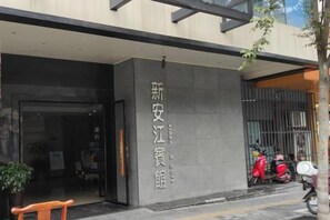 Unclassified image, 5 of 17, button - Xin'anjiang Hotel (Jiande)