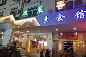 Unclassified image, 4 of 38, button - Moutain Jiuhua Jingxin Hotel (Qingyang)