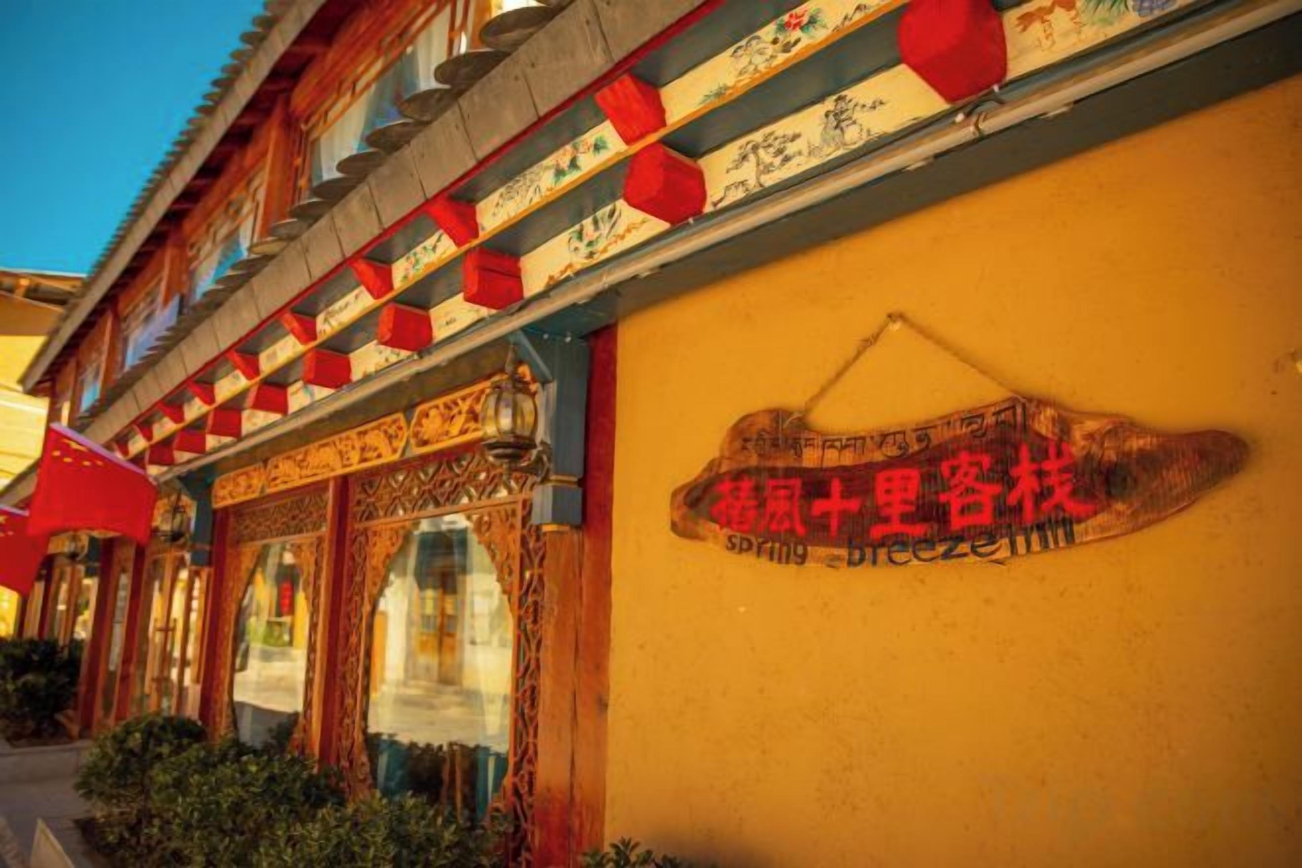 A traditional building with a signboard and a red lantern.