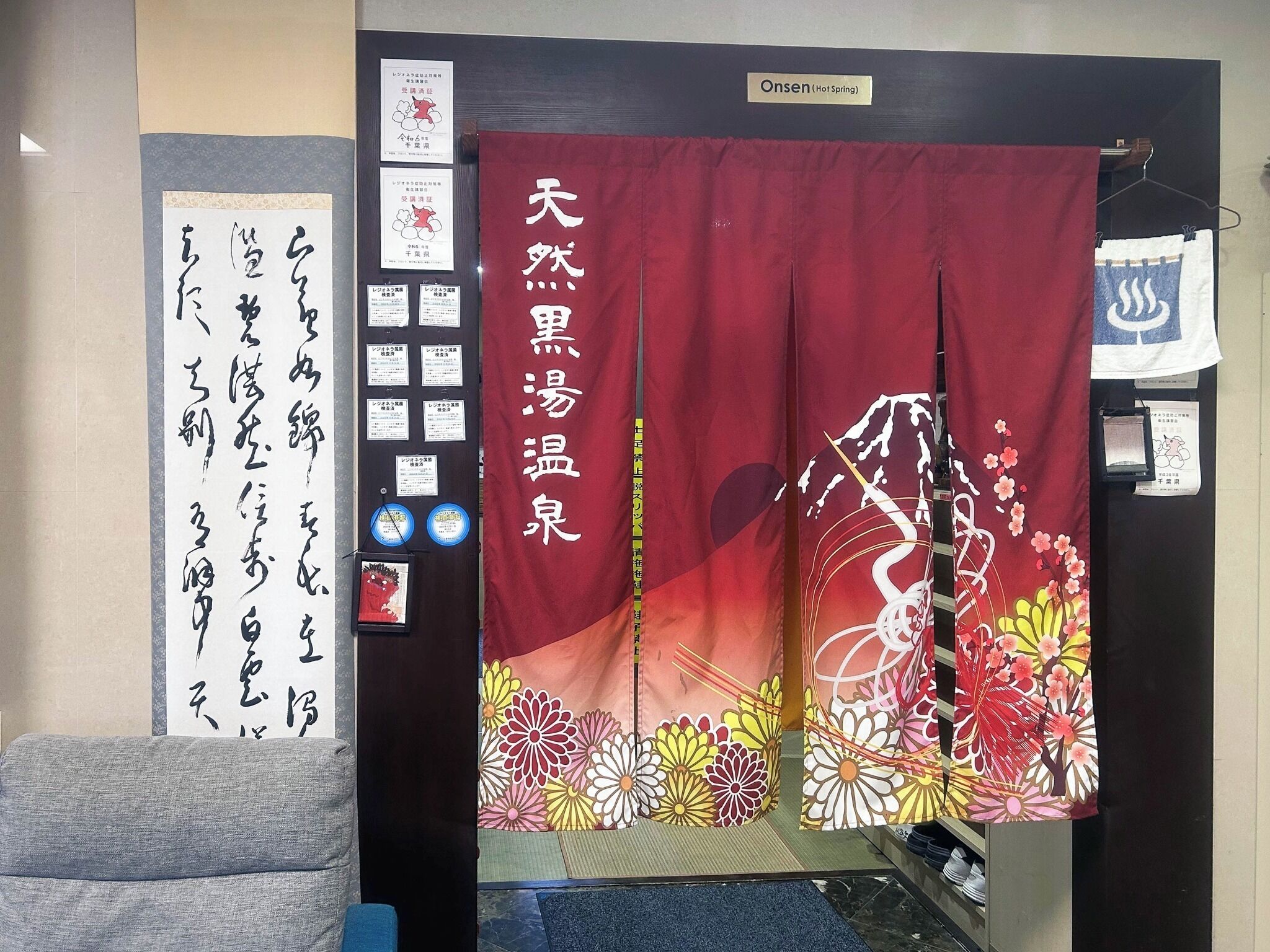 内装