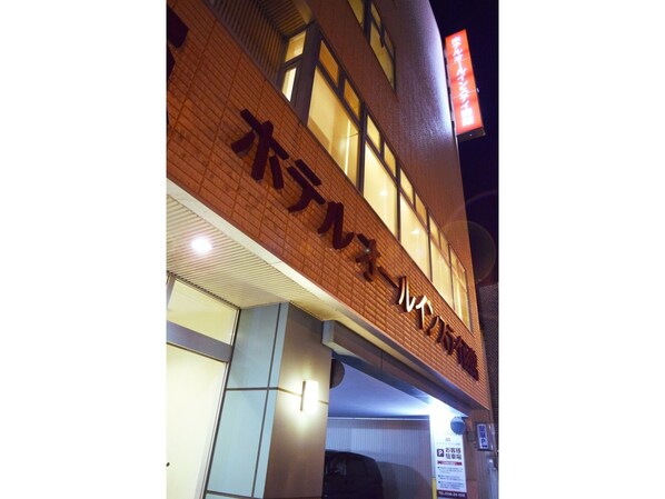 Exterior - Smoking Twin room Room only / Hakodate Hokkaidō (Hakodate)