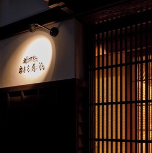 Interior - Stay without meals Enjoy the atmosphere of the t / Kanazawa Ishikawa (Kanazawa)