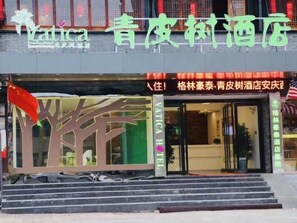 Exterior - Vatica Hefei Anqing West Road Nongda East Gate Hotel (Hefei)