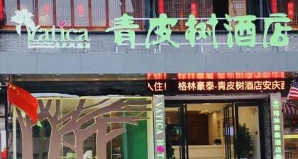 Vatica Hefei Anqing West Road Nongda East Gate Hotel