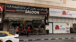 Exterior - ROYCE YOUTH HOSTEL L.L.C (Sharjah)
