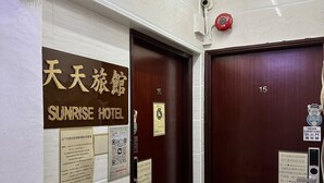 Unclassified image, 2 of 23, button - Sunrise Hostel (Kowloon)