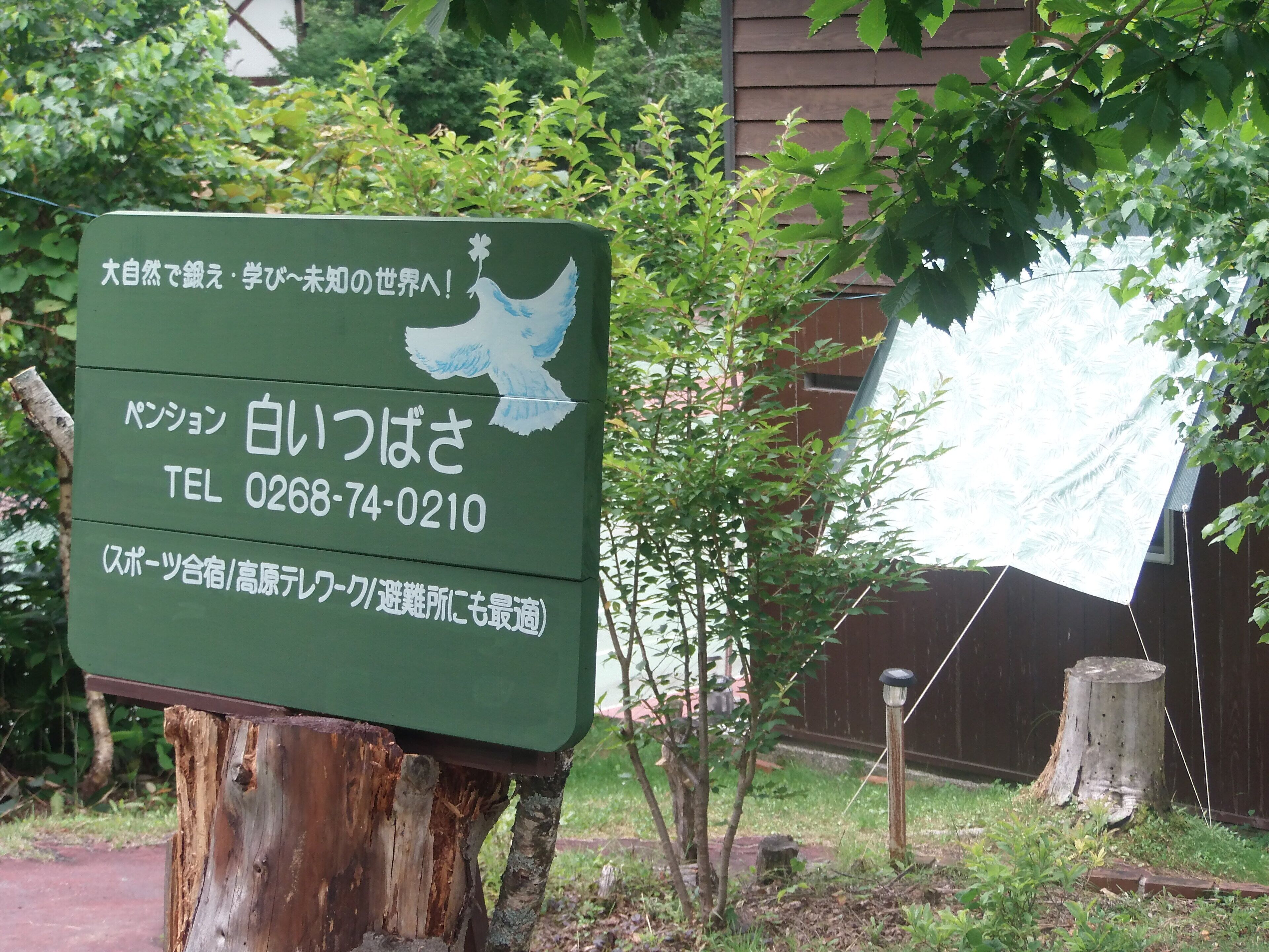 住宿地面