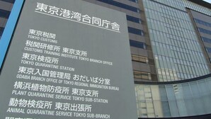 Un immeuble sur lequel est apposée une enseigne indiquant les différentes adresses et les services proposés par les succursales de Tokyo.