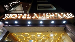 A hotel sign with illuminated letters spelling "HOTEL ALISHAN" and a hexagonal patterned ceiling design. - Hotel Alishaan (Ajmer)