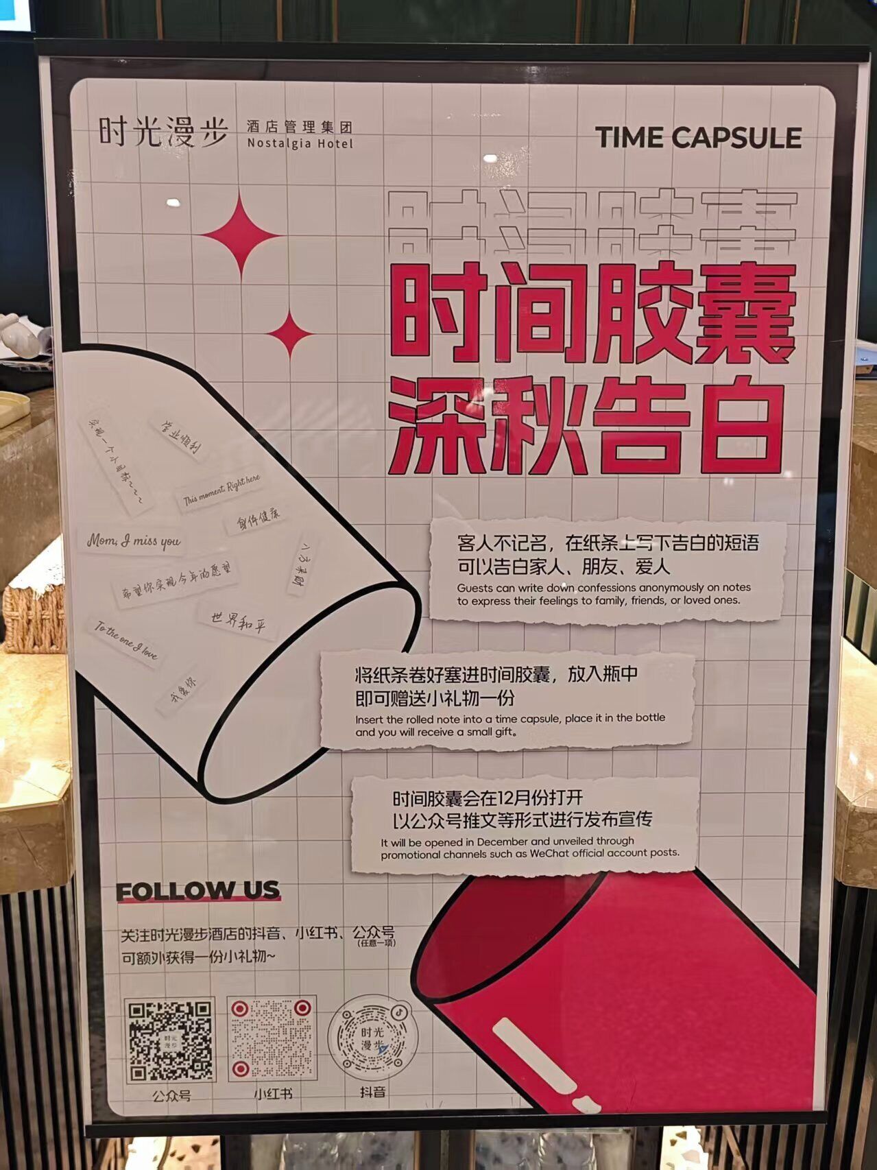 Cartel promocional del evento Cápsula del Tiempo del Hotel Nostalgia. Incluye instrucciones para que los huéspedes escriban confidencias de forma anónima en notas, las cuales se introducirán en una cápsula del tiempo. El evento está programado para diciembre, y los participantes pueden recibir un pequeño obsequio.