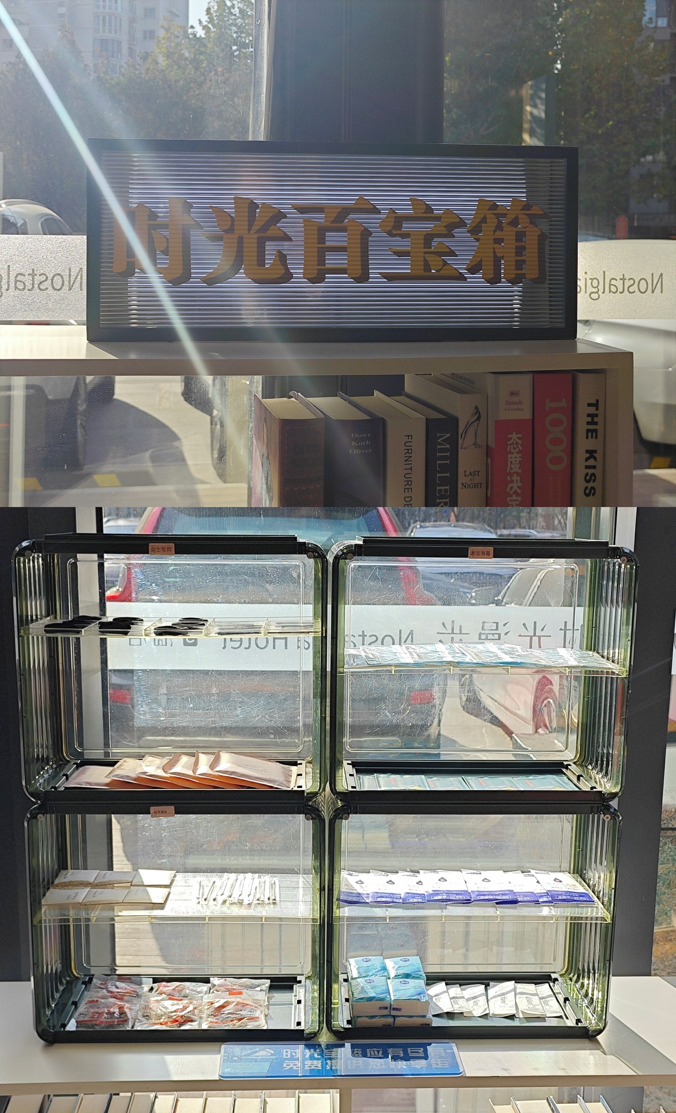 Une vitrine où sont exposés divers articles, notamment des livres et des produits emballés.