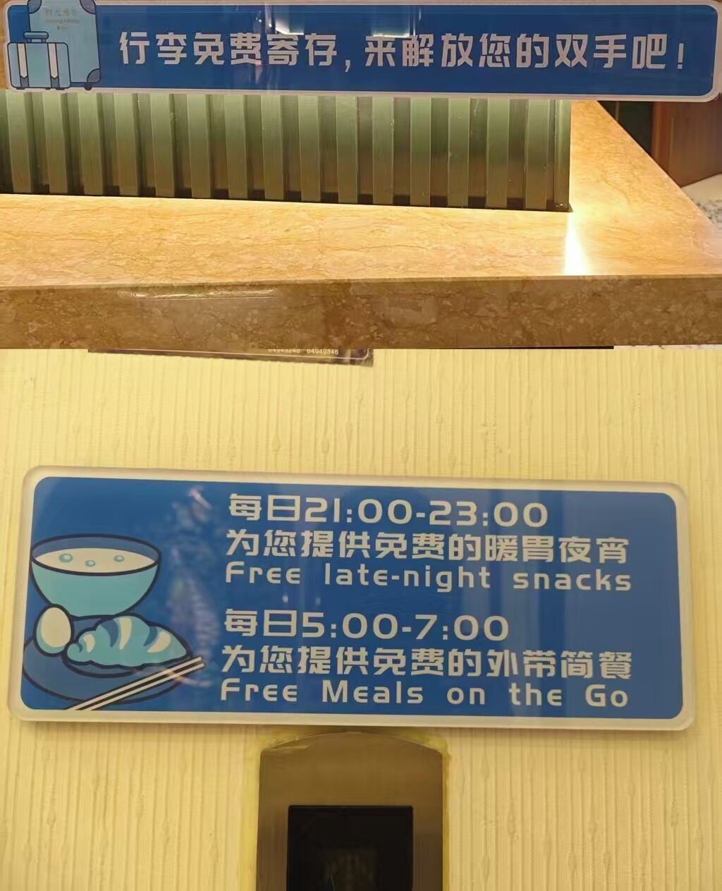 Uma placa com informações sobre lanches e refeições gratuitos oferecidos em horários específicos.