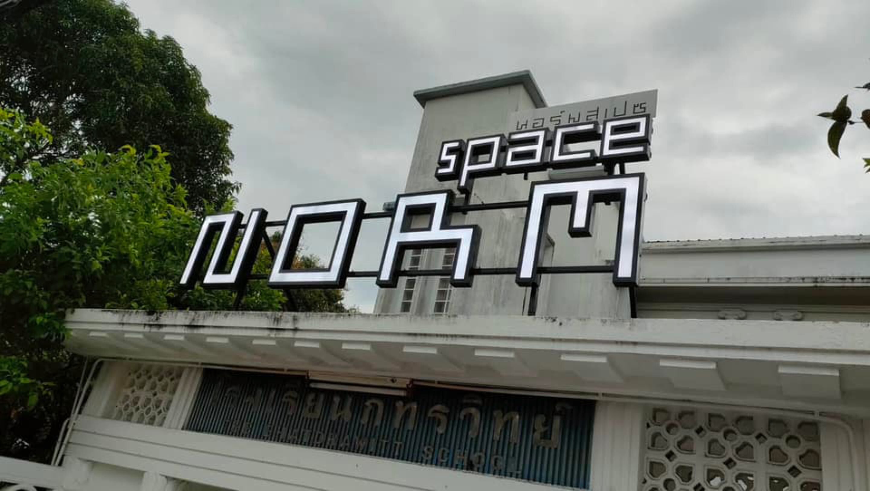 En byggnad med en skylt där det står ”Space” och ”Lasaul”.