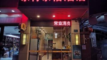 บริเวณภายนอก