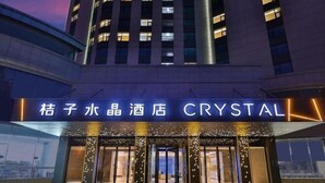 A hotel entrance with a sign reading "Crystal" and a modern design with illuminated windows. - Crystal Orange Xu Zhou Su Ning Guang Chang (Xuzhou)