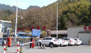 Property grounds - Huayuan Homestay (Huangshang Scenic Area South Gate) (Huangshan City)