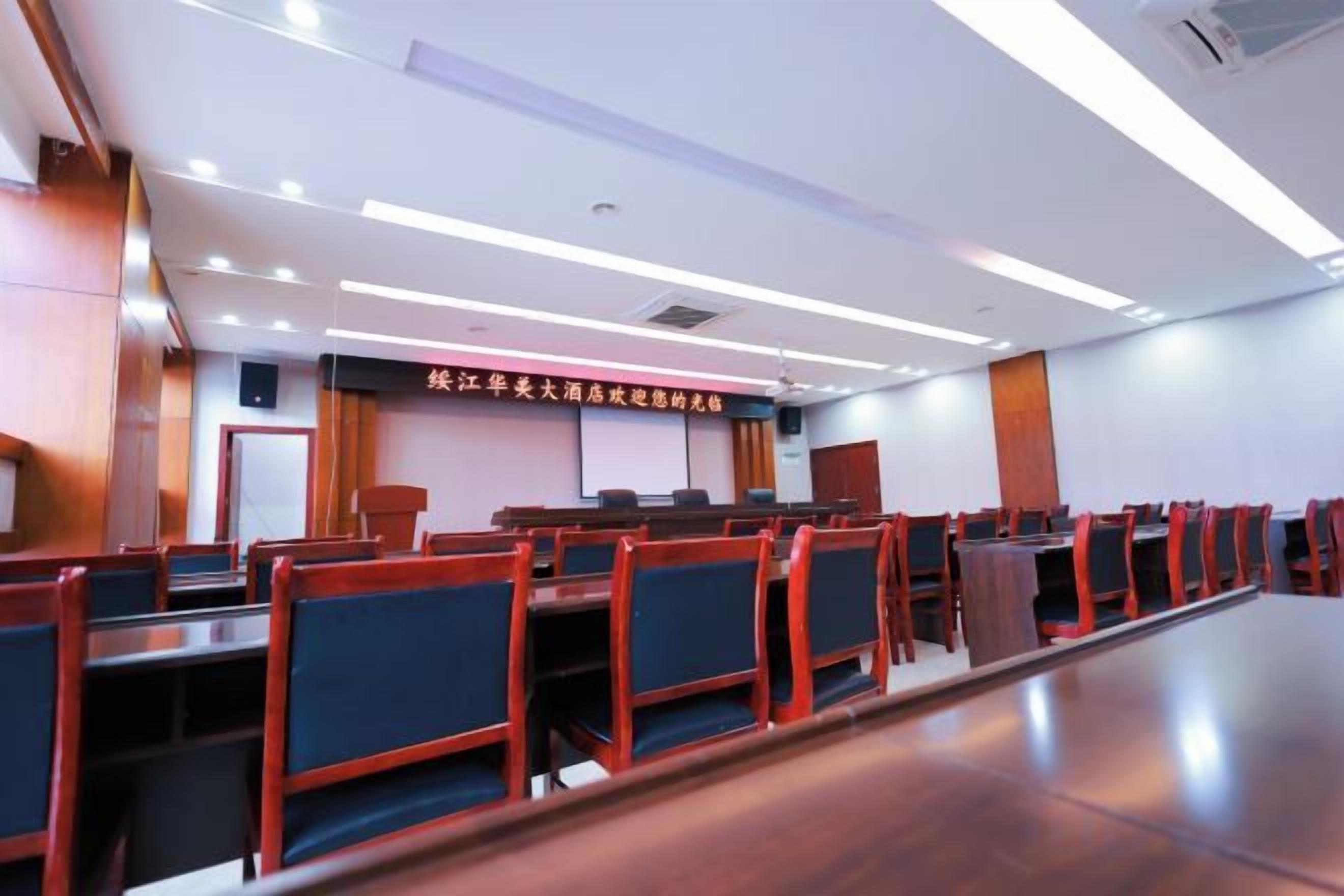 會議設施