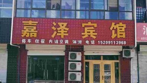 外觀