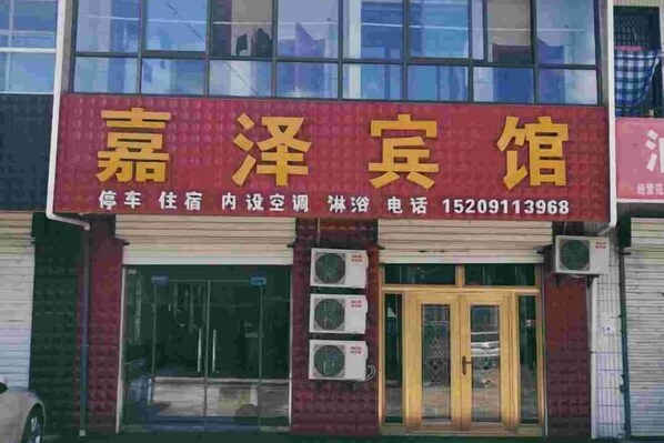 Exterior - Jiaze Hotel (Ganquan)