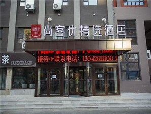 Room - Shankee Hotel (Liaoyuan Caifu Road Eurasia Mall) (Liaoyuan)
